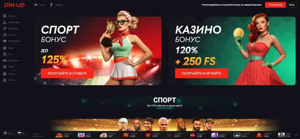 Сайт Pin Up Casino